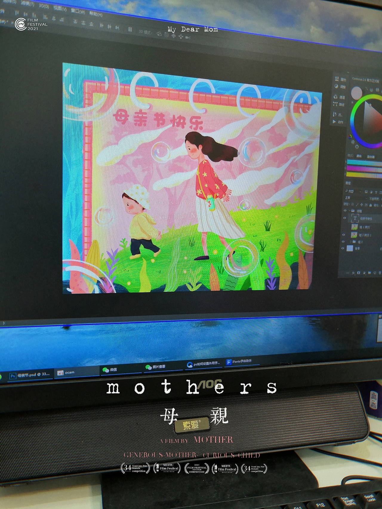 母亲节快乐（图ZMjU0MTgyNTUy） - 艺术插画 - 站酷设计师青魚原创素材 - 站酷ZCOOL