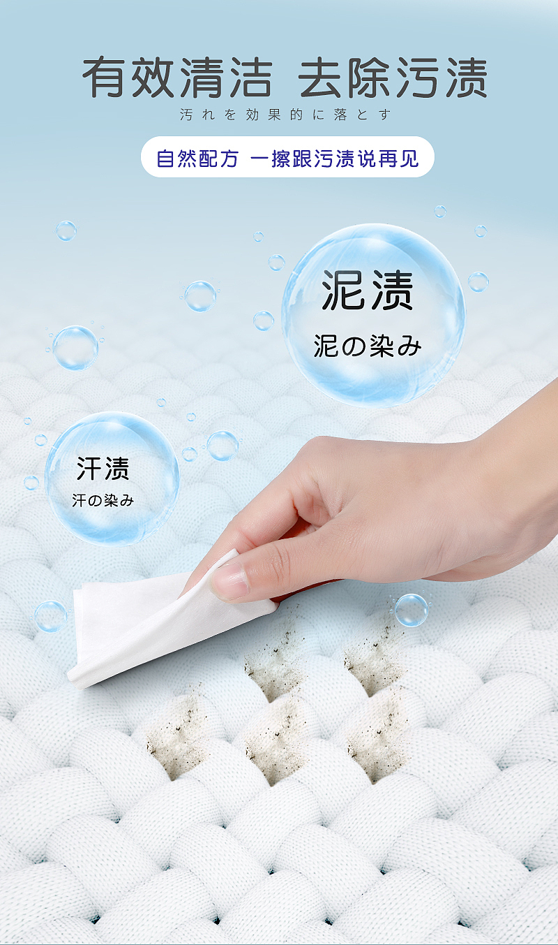 清洁纸巾详情（图ZMjYwNjkzNDY4） - 电商 - 站酷设计师阿斯蒂芬企鹅王原创素材 - 站酷ZCOOL