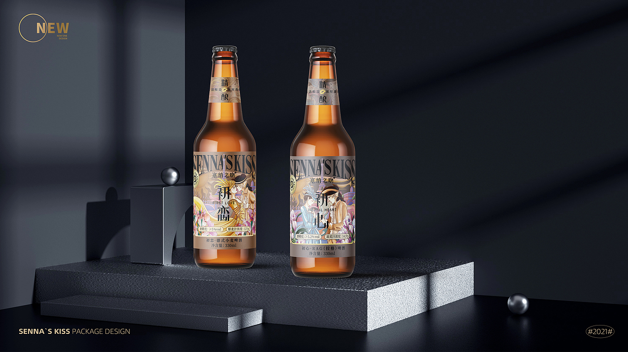 SENNA`S KISS塞纳之吻精酿啤酒包装设计