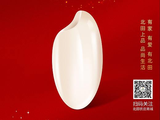 大米 38节朋友圈宣传海报