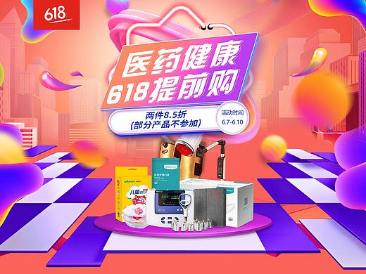 医疗健康联合页面（个人主页-ZMjkwMjUwOTY=） - 电商 - 站酷设计师有点小情绪原创素材 - 站酷ZCOOL