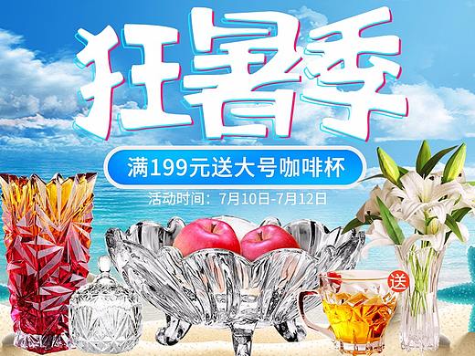 2018狂暑季 家居果盘