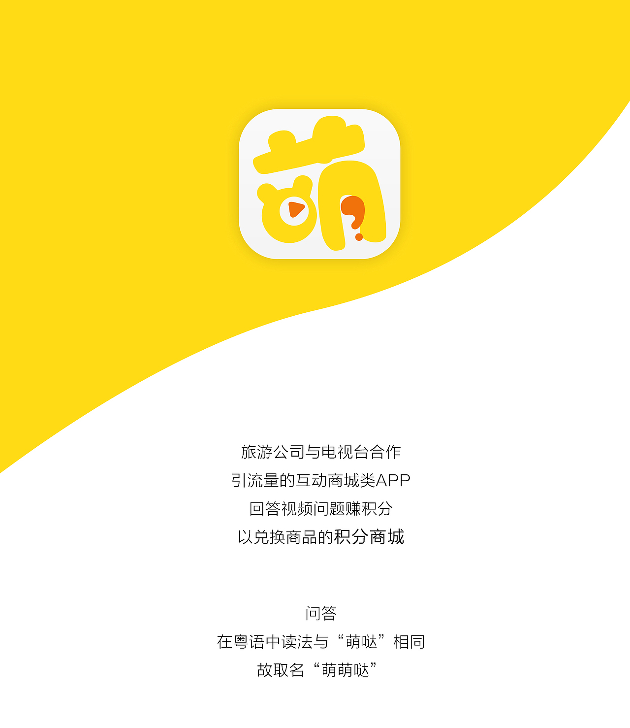 萌萌哒App界面展示（图ZMTI4ODQ2NDI4） - APP界面 - 站酷设计师daViiz原创素材 - 站酷ZCOOL
