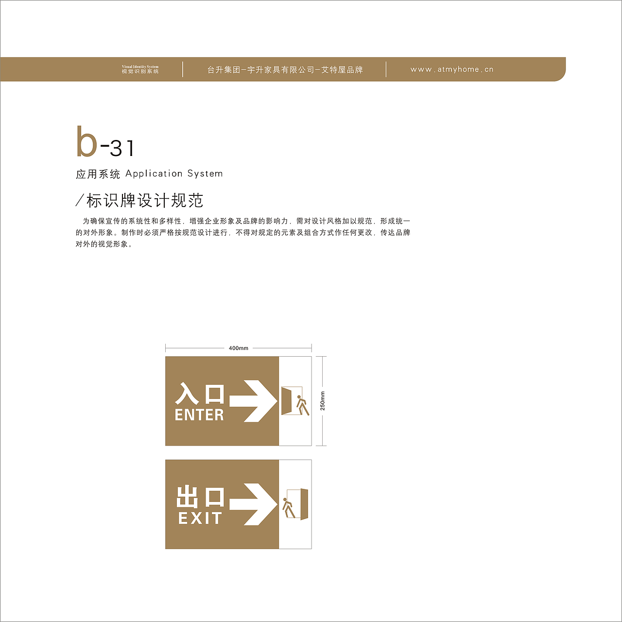 东莞台升集团艾特屋品牌VI手册设计（图ZMTYwNDExNzIw） - Logo - 站酷设计师设颖狮占原创素材 - 站酷ZCOOL