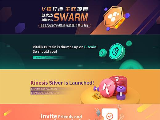 区块链banner