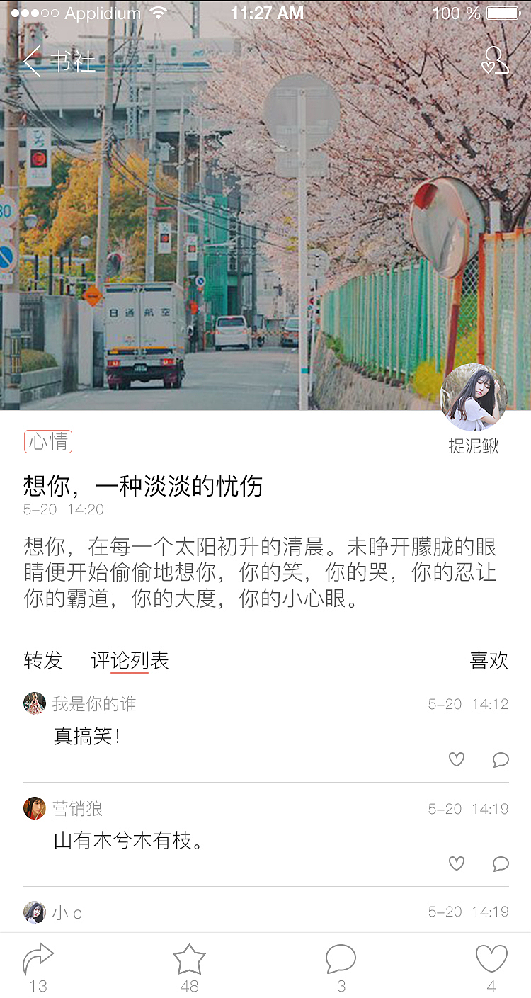 练习的ui界面，源自自己看小说的经历（图ZMTE0MDk0NjQ0） - APP界面 - 站酷设计师菜鸟UI123原创素材 - 站酷ZCOOL