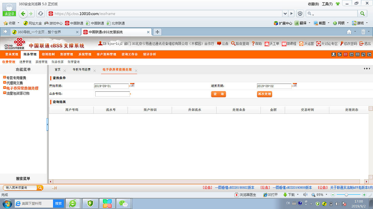 CBSS系统界面-PC（图ZMTg1Nzk4NjU2） - 企业官网 - 站酷设计师我爱吃青菜原创素材 - 站酷ZCOOL