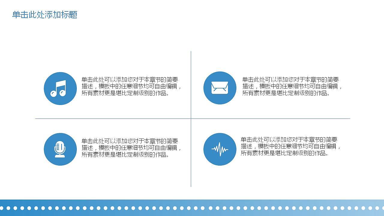 高楼建筑系列主题公司介绍产品简介PPT模板