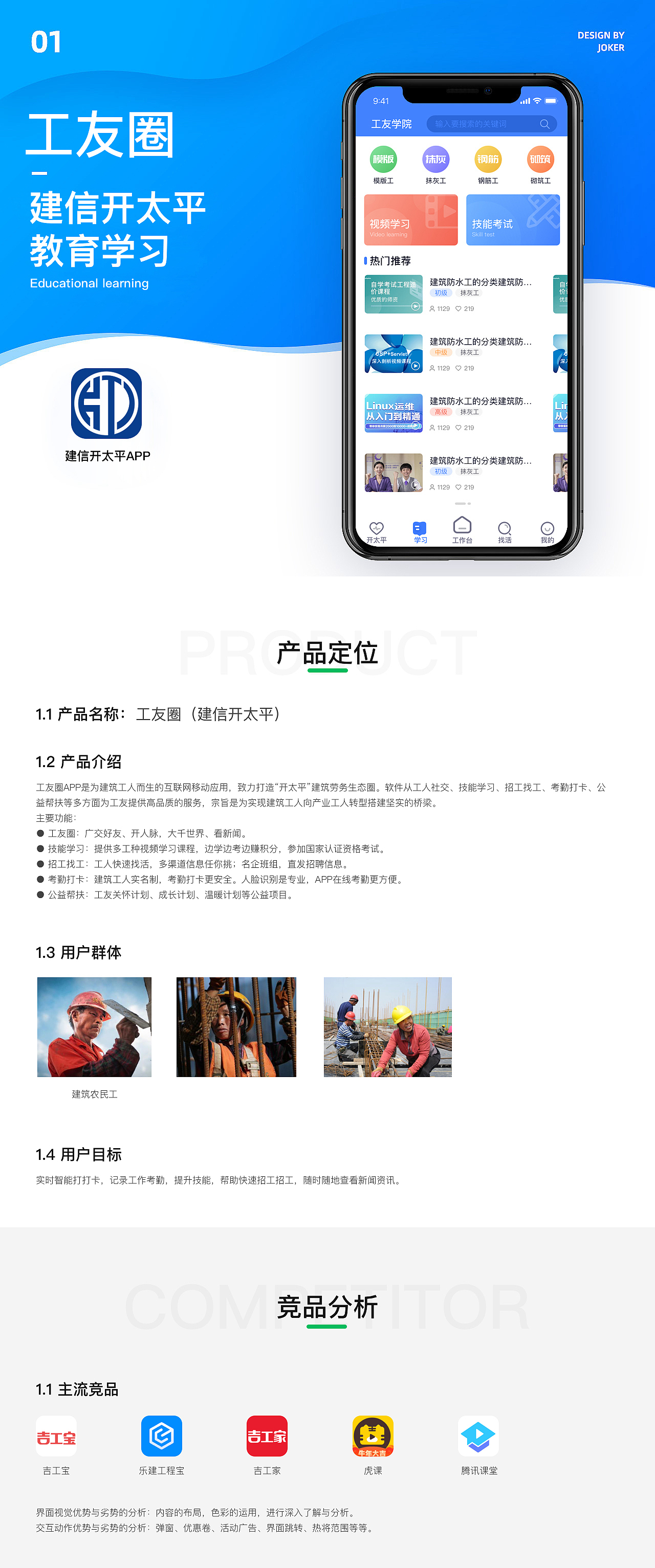 工友圈（图ZMjQ3NTk3NTQw） - APP界面 - 站酷设计师牛奶妹原创素材 - 站酷ZCOOL