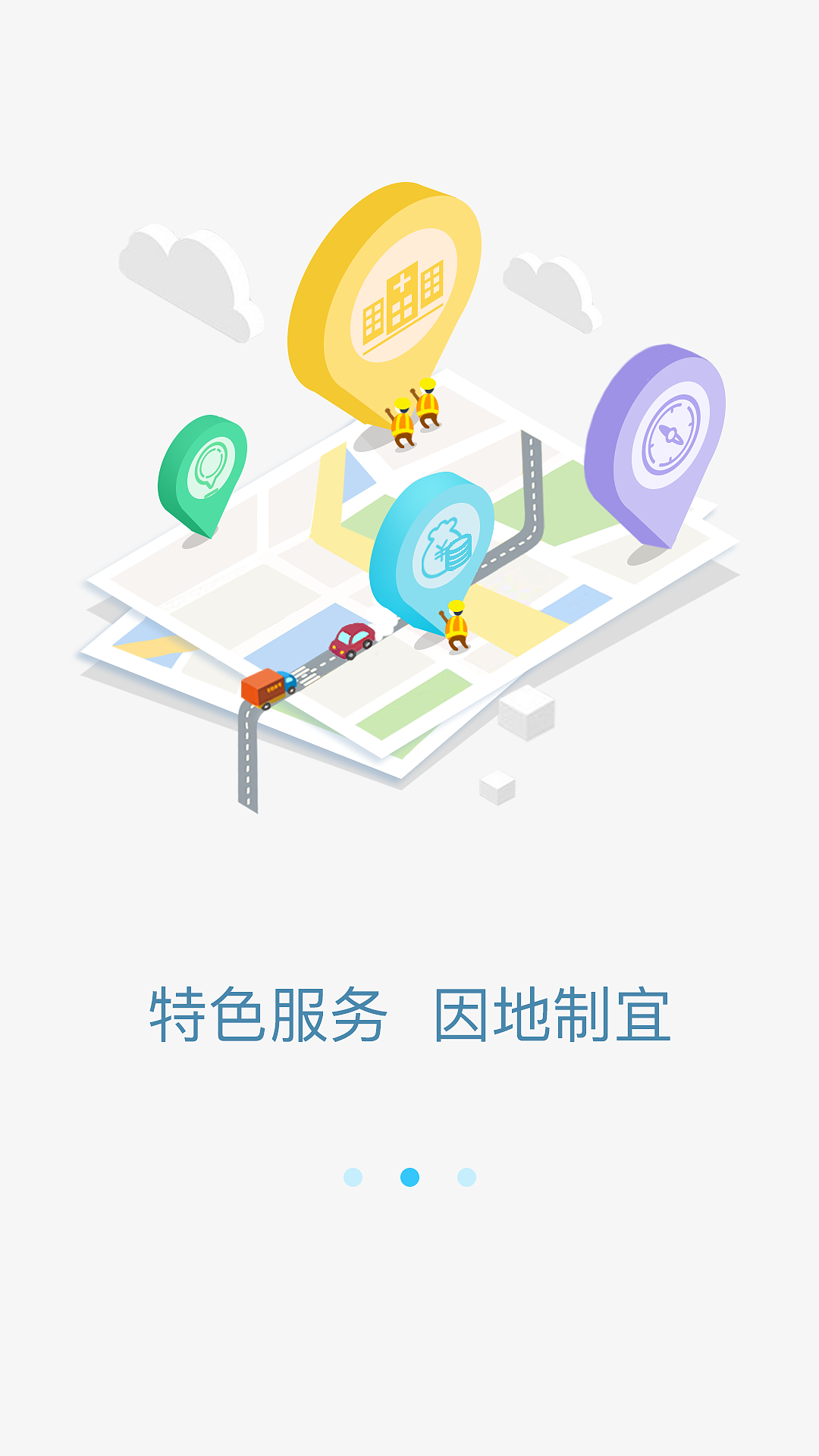 引導頁（圖ZNjA4OTI2ODA=） - APP界面 - 站酷設計師胖瑩原創(chuàng)素材 - 站酷ZCOOL