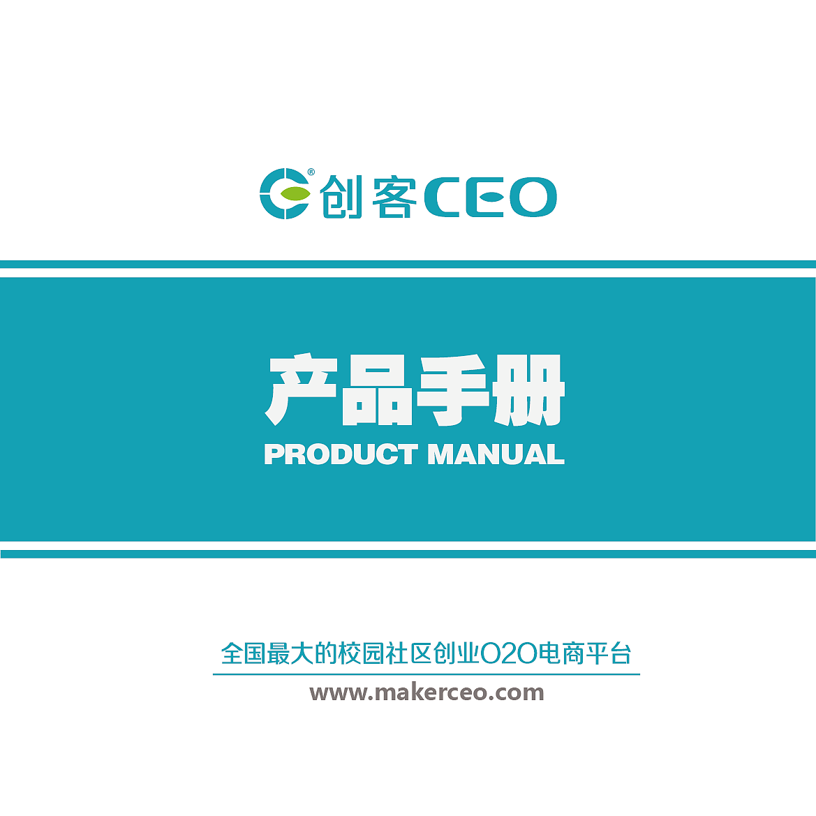 产品手册（图ZNjk4ODY4MzI=） - 书籍/画册 - 站酷设计师灵感来自灵魂深处原创素材 - 站酷ZCOOL