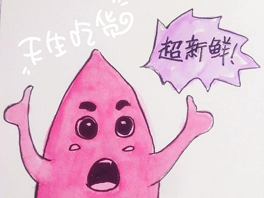 水彩拟人紫薯