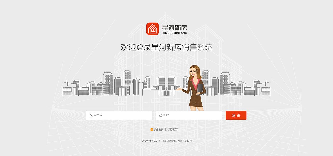 星河新房网站后台设计（图ZMTAyNzczNDI0） - 软件界面 - 站酷设计师WongJacky原创素材 - 站酷ZCOOL
