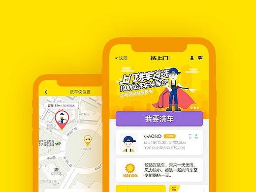 洗上门-互联网上门洗车优选品牌
