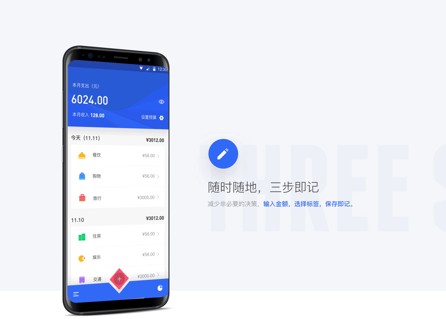 简账3.0全新改版(图ZMTM4Nzc0ODMy) - APP界面 - 站酷设计师Fel_001原创素材 - 站酷ZCOOL
