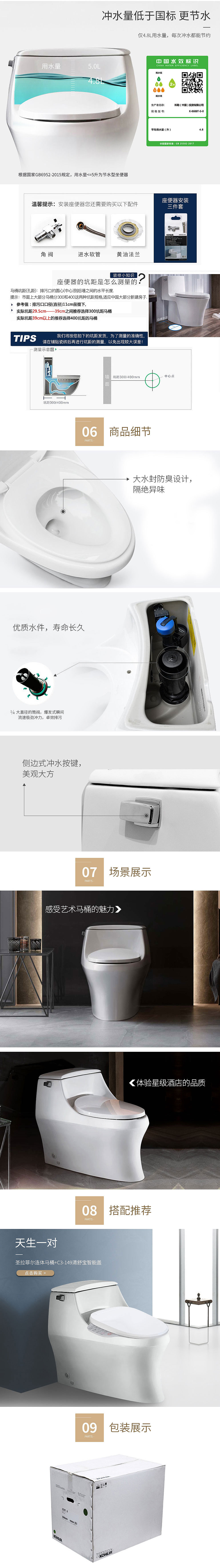 马桶详情页（图ZMTUxNzg5MjQw） - 电商 - 站酷设计师Hjh花间花原创素材 - 站酷ZCOOL