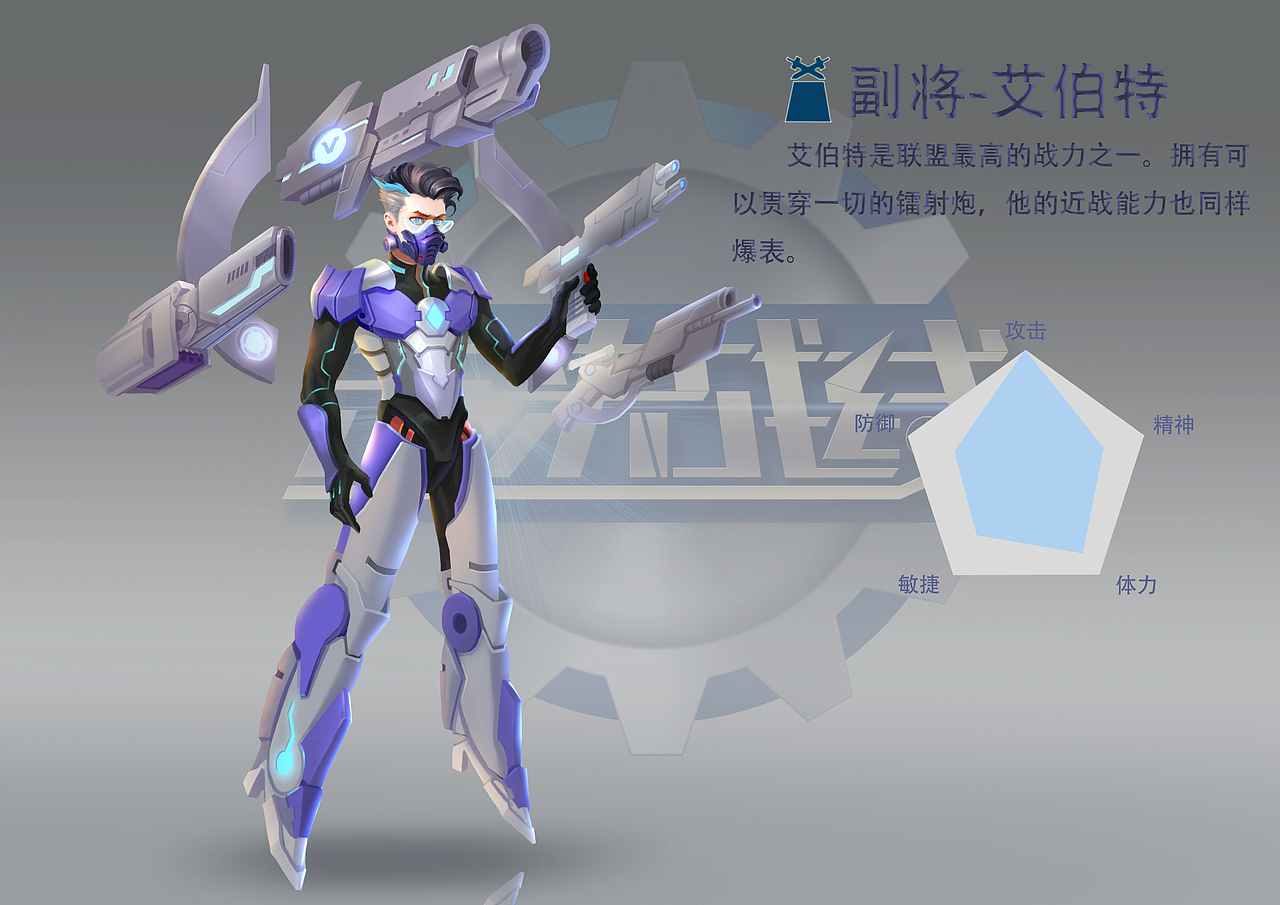 《未来战线》2016年的设计搬出来晒晒,希望大家喜欢。