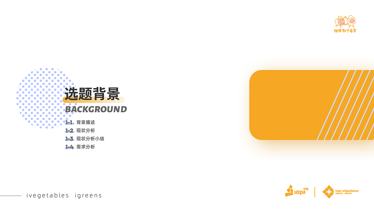 UXDA-不挑需求报告分析（图ZMjIzNjc1MzYw） - 软件界面 - 站酷设计师大大肥羊原创素材 - 站酷ZCOOL