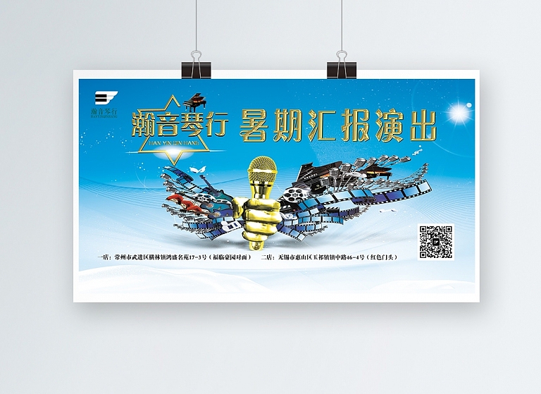 喷绘海报设计