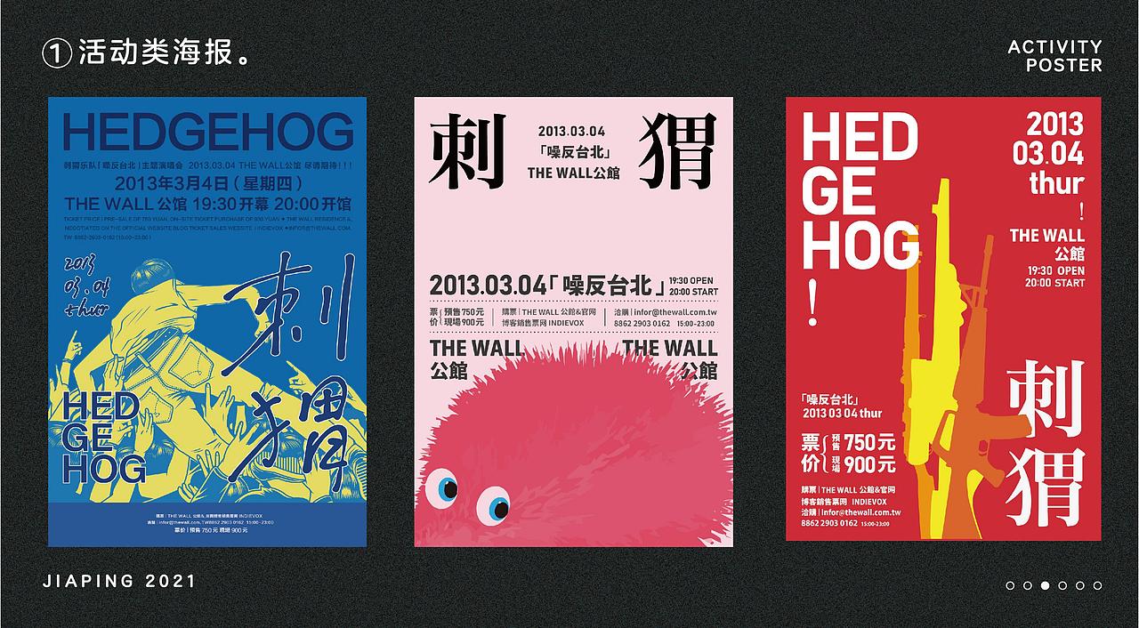 2020-2021（图ZMjczODk0OTg0） - 海报 - 站酷设计师扣肉子原创素材 - 站酷ZCOOL