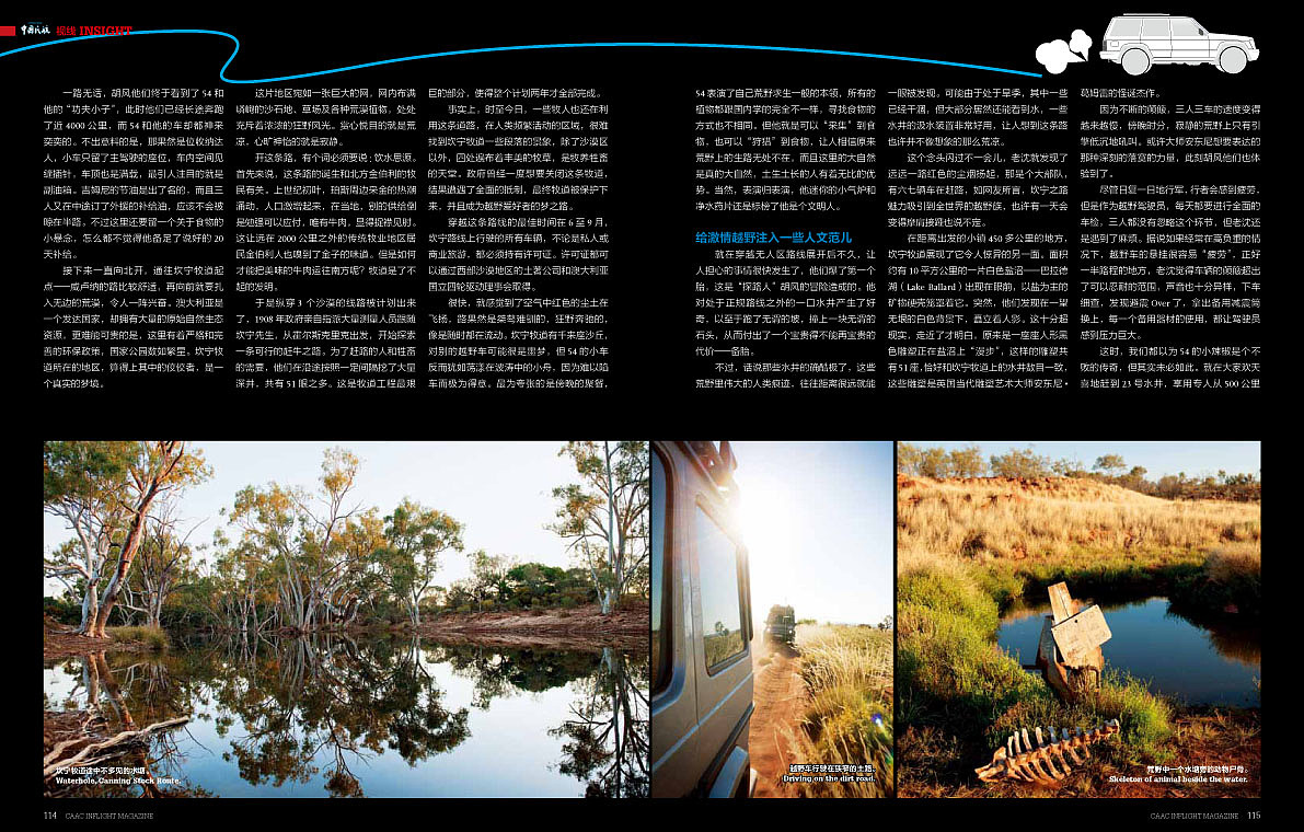 杂志内页设计（图ZMTI5Mzk5NjA=） - 书籍/画册 - 站酷设计师chenye9900原创素材 - 站酷ZCOOL