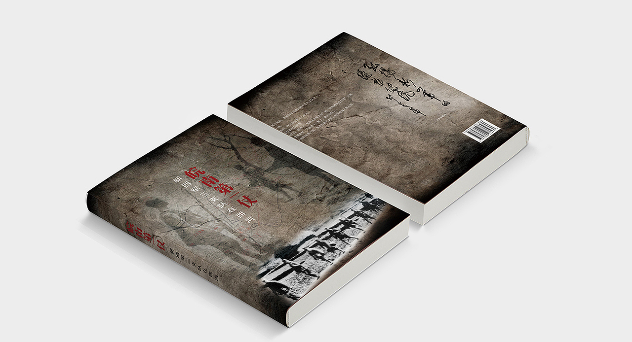 图书-史实记载书籍（图ZNzM4MTEwNjQ=） - 书籍/画册 - 站酷设计师JEOR原创素材 - 站酷ZCOOL