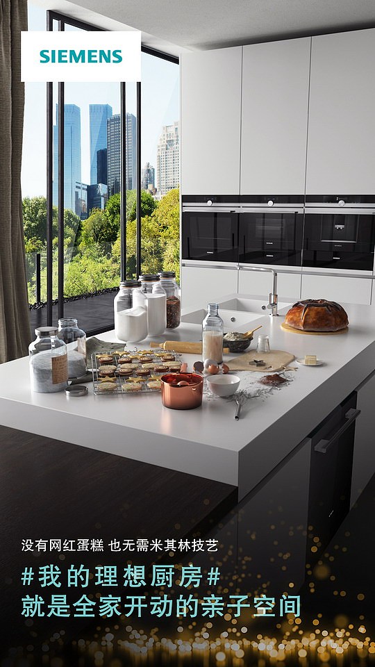 西门子 厨房渲染合成画面集合（图ZMTc2OTkzMjQ4） - 海报 - 站酷设计师EC_MIAOLEGEMI原创素材 - 站酷ZCOOL