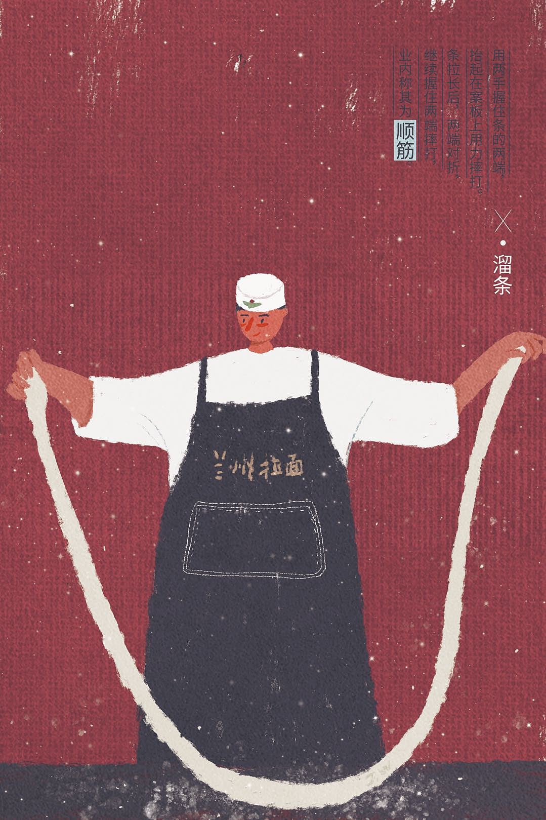 兰州拉面（图ZMjI4NjgyNTU2） - 商业插画 - 站酷设计师珍妮吴JW原创素材 - 站酷ZCOOL