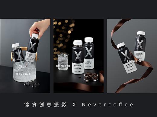 Nevercoffee美式/拿铁/燕麦拿铁咖啡创意拍摄/饮品