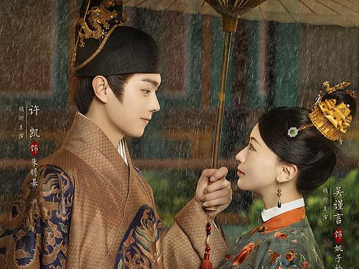 《尚食》双人CP海报-1