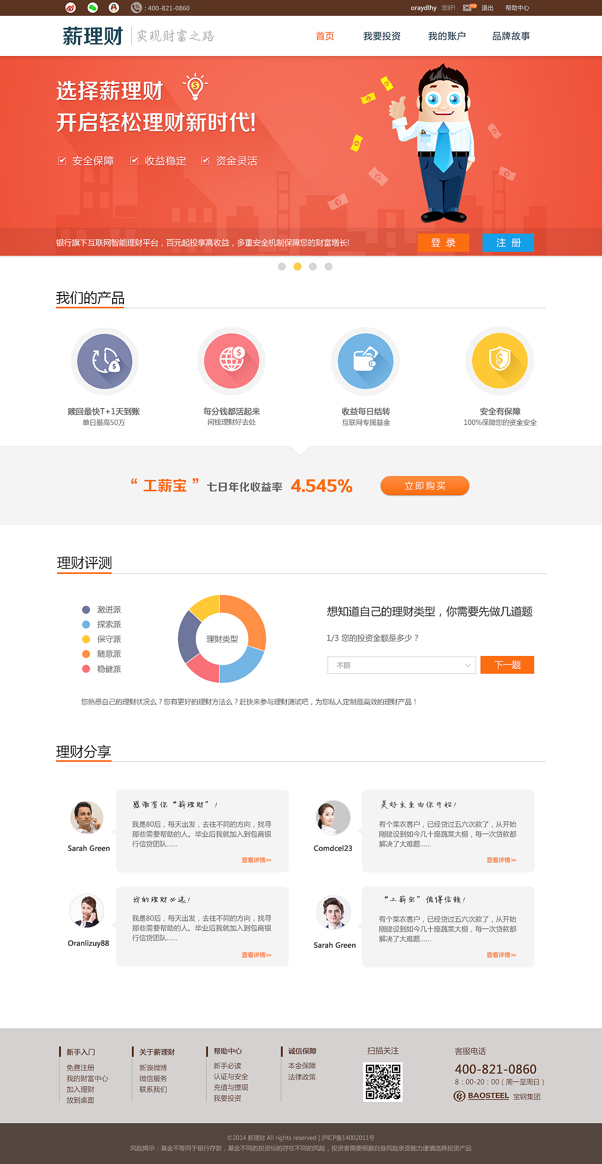 xinlicai网站界面设计（图ZMjM1MzgxNDA=） - 电商 - 站酷设计师畔夏原创素材 - 站酷ZCOOL