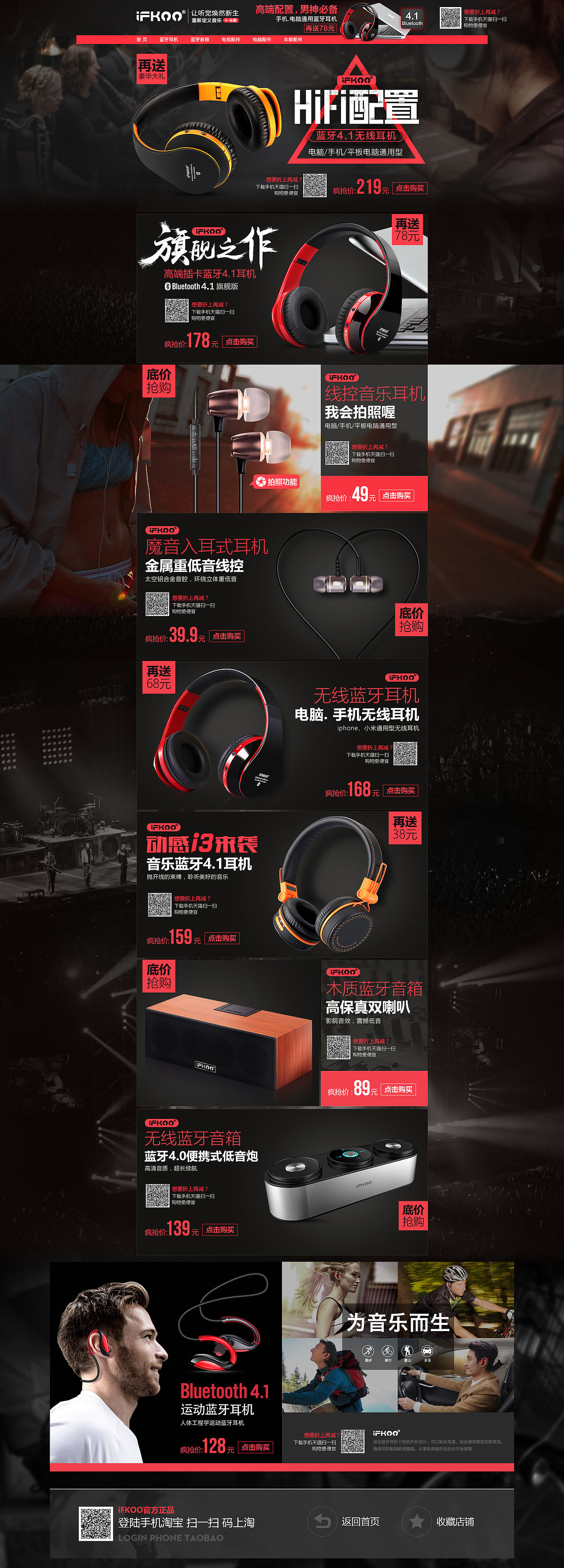 数码首页/品牌专题首页——耳机音箱扩音器 3C数码（图ZNTE4NzM1NzY=） - 运营设计 - 站酷设计师模犯生原创素材 - 站酷ZCOOL