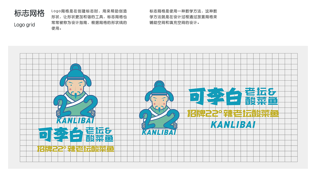 可李白老坛酸菜 KANLIBAI | 品牌IP（图ZMjEwMDc5NDU2） - 品牌 - 站酷设计师BOB研习原创素材 - 站酷ZCOOL