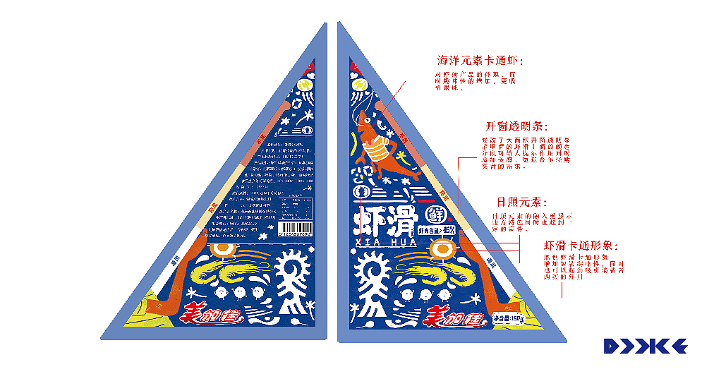 虾滑包装设计（图ZMjI1MTE3NjQw） - 包装 - 站酷设计师优秀的阿峰原创素材 - 站酷ZCOOL
