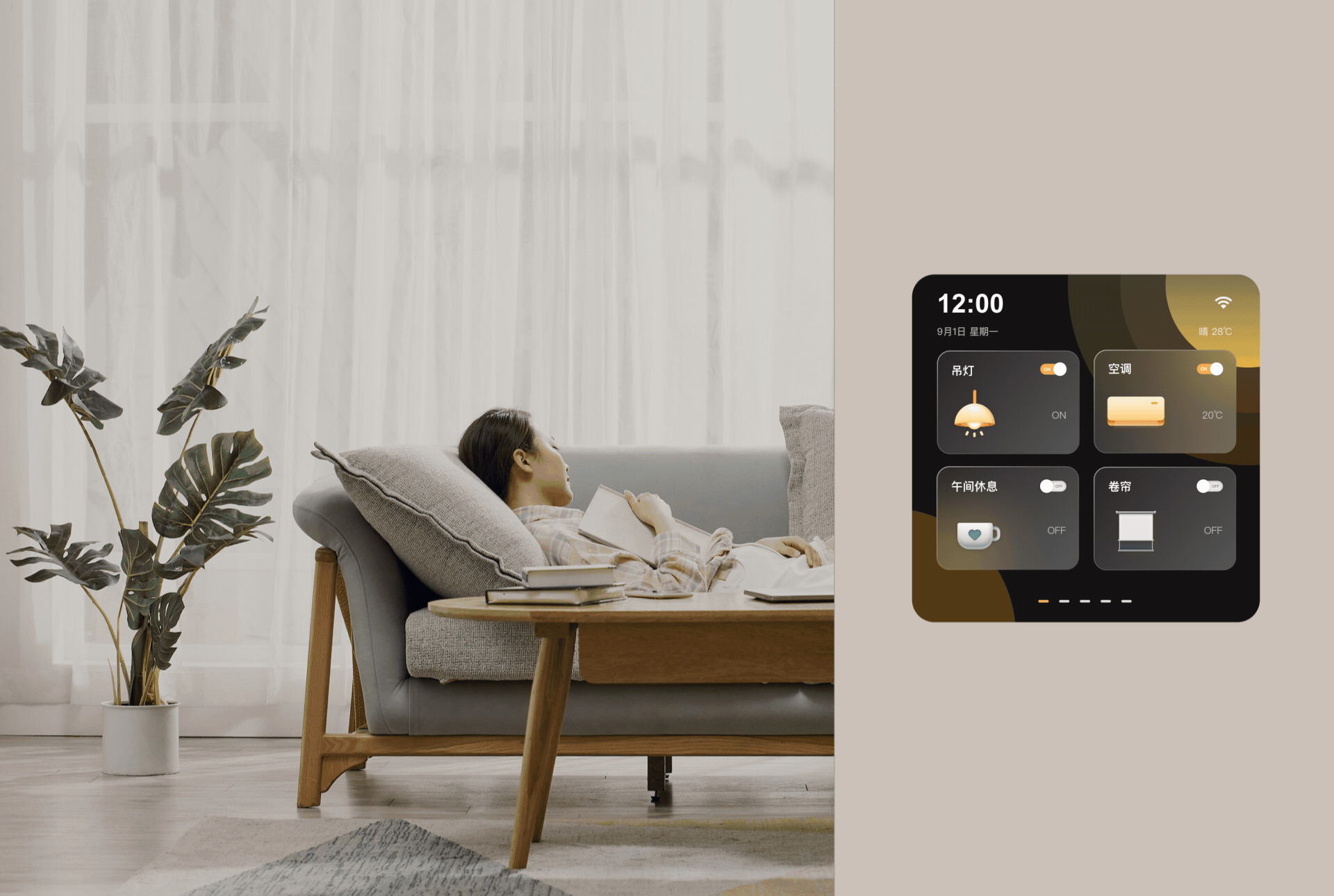 讯即屏发-AIoT面板界面设计