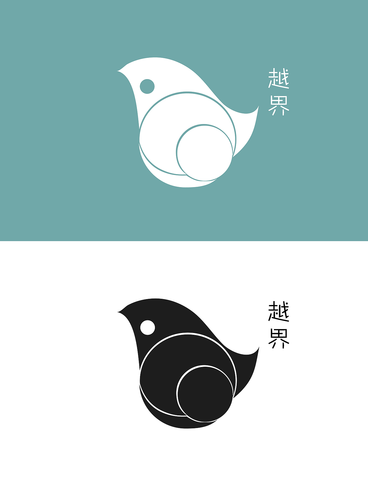 越界