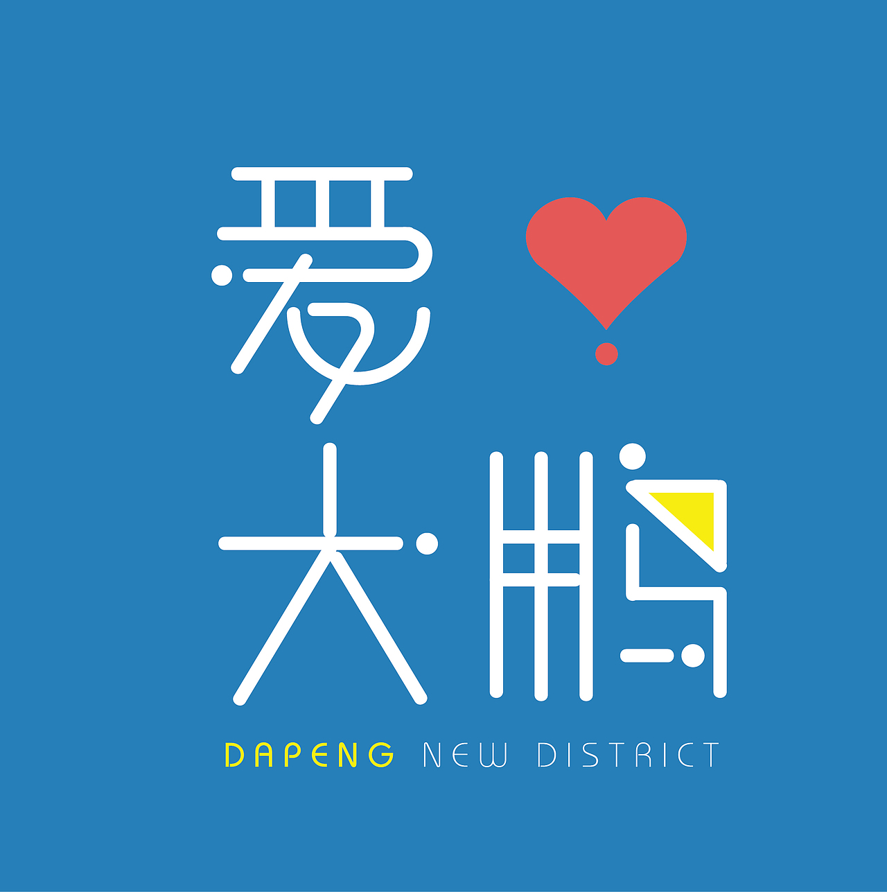 公众号logo 爱大鹏（图ZMTA3OTk0NDQw） - Logo - 站酷设计师cloverbibibo原创素材 - 站酷ZCOOL