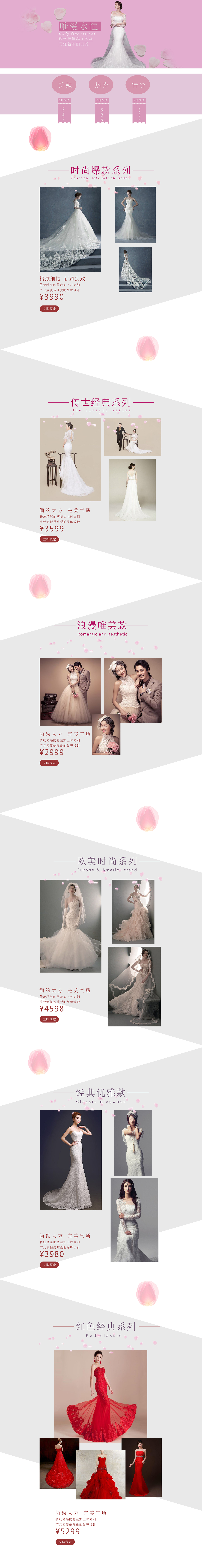 专题页（图ZMTExODQ0NjUy） - 运营设计 - 站酷设计师彤彤718原创素材 - 站酷ZCOOL