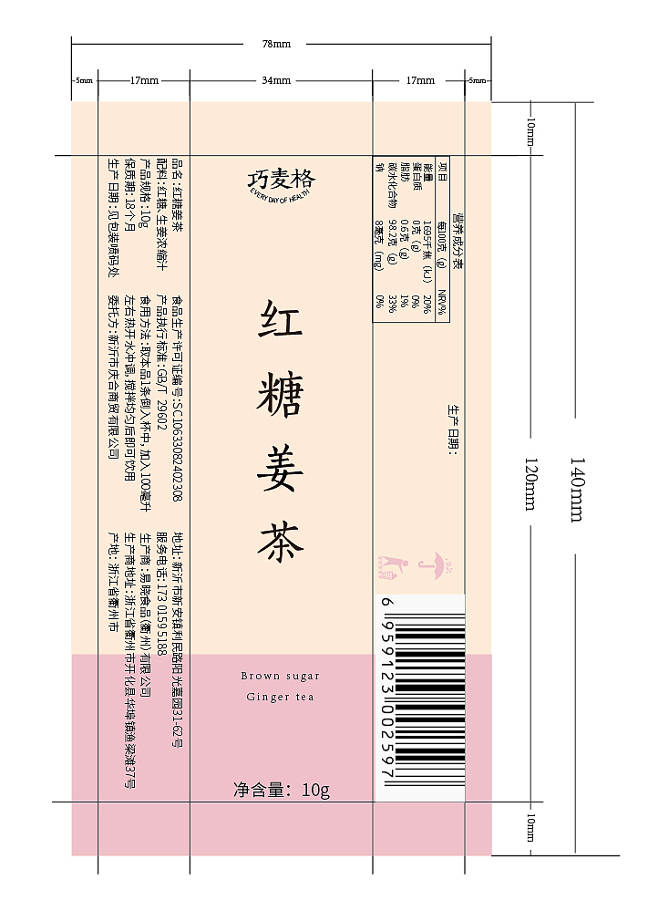 姜茶（图ZMTIxNTU2NzA0） - 包装 - 站酷设计师1無上清涼1原创素材 - 站酷ZCOOL