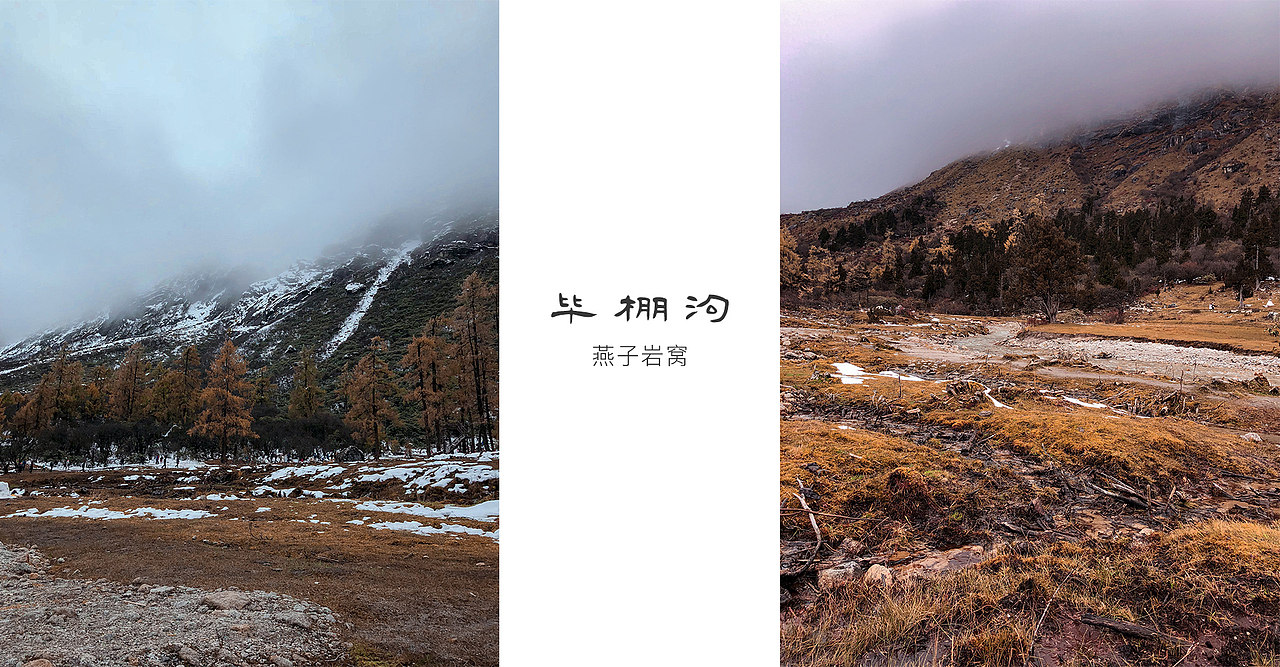 毕棚沟【旅行】(图ZMTQyMzgxNTA0) - 风光摄影 - 站酷设计师林明LOCO原创素材 - 站酷ZCOOL