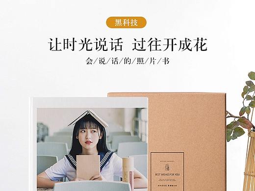 照片书详情页
