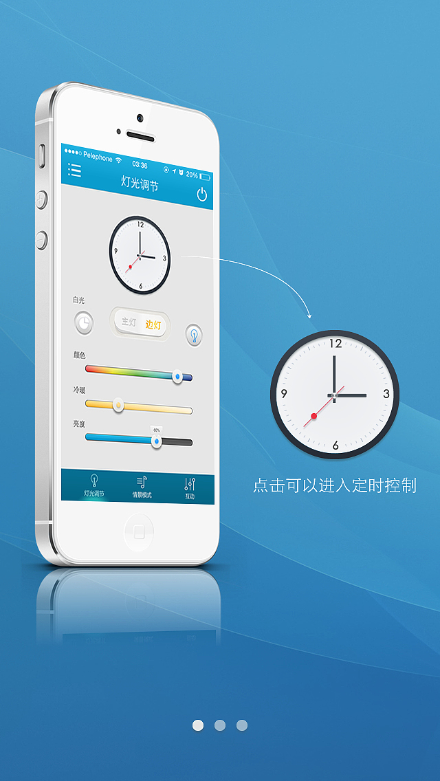 APP引导页（图ZMTk4Mjk5NDA=） - APP界面 - 站酷设计师Incomplete原创素材 - 站酷ZCOOL