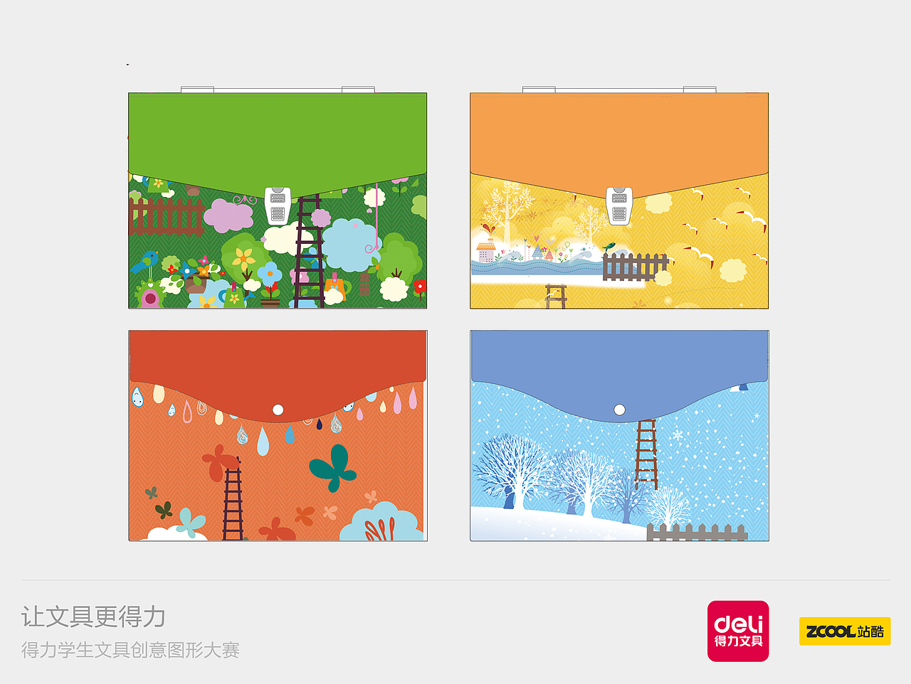 春夏秋冬（图ZMzQ5NDgzMzI=） - 图案 - 站酷设计师郄QIEQINGMEI原创素材 - 站酷ZCOOL