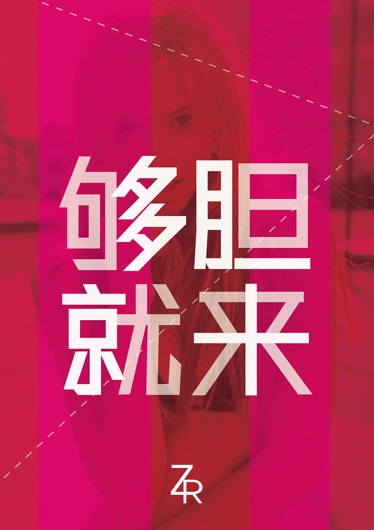 ZR皂（图ZNDM2ODQ4NTY=） - 宣传物料 - 站酷设计师淼_得瑟原创素材 - 站酷ZCOOL