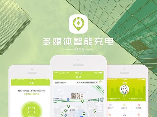 智能充电桩