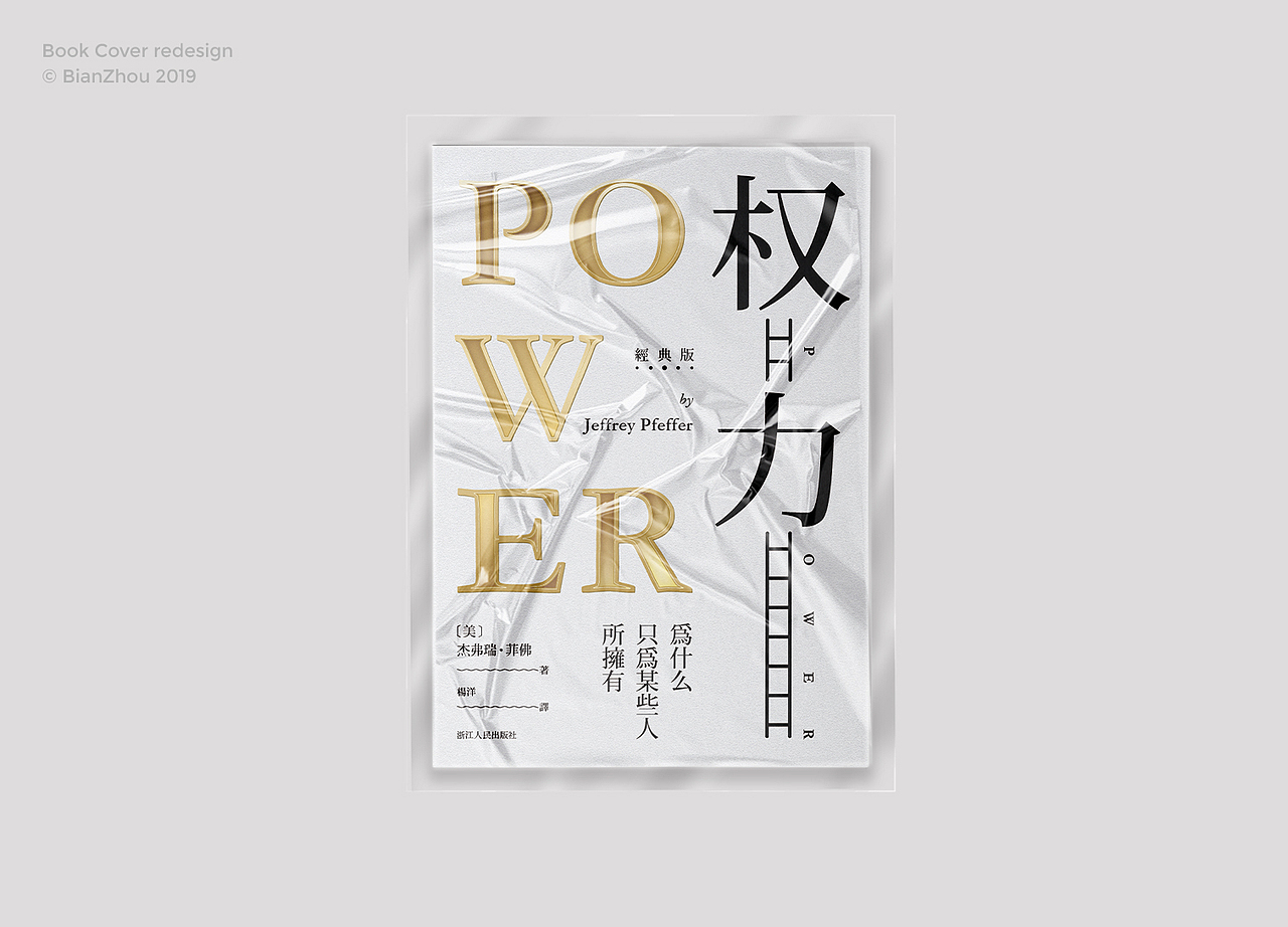 书籍封面设计（图ZMTc3MTkyMDY4） - 书籍/画册 - 站酷设计师扁舟BZ原创素材 - 站酷ZCOOL