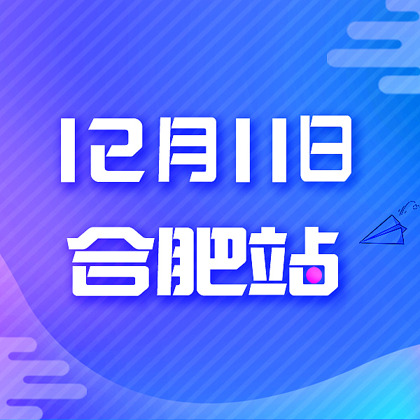 巧克力沙龙合肥站（图ZMjAxNzYwNDA0） - 品牌 - 站酷设计师乜猫猫飘飘飘原创素材 - 站酷ZCOOL
