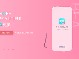 医疗APP