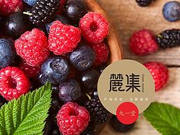 品牌策划