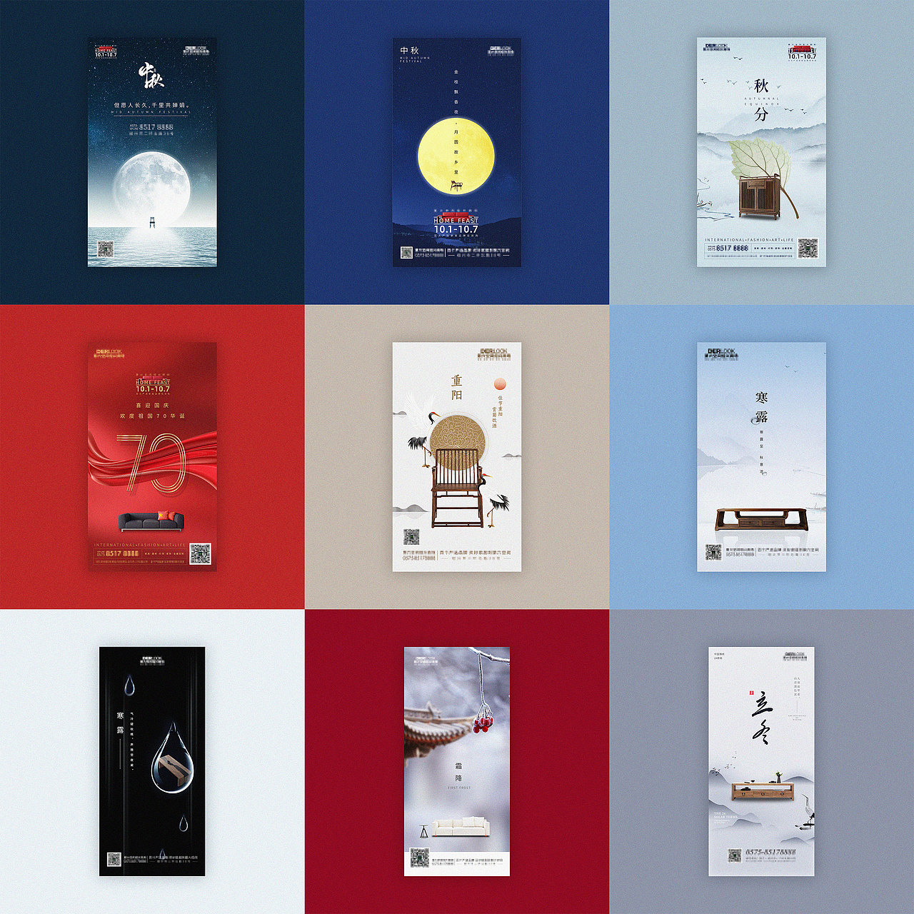 2019节气海报合集